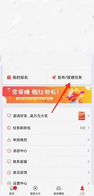 赏帮赚2024最新版