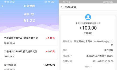 赏帮赚2024最新版