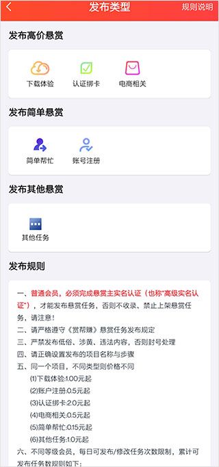 赏帮赚2024最新版