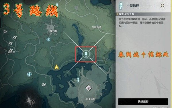 鸣潮云芝刷新点位说明 云芝怎么获得