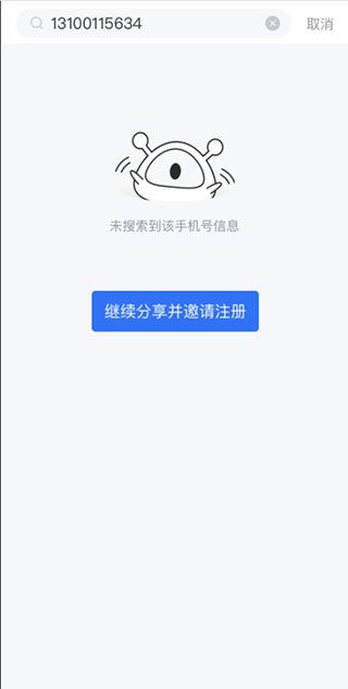 海康互联官方下载