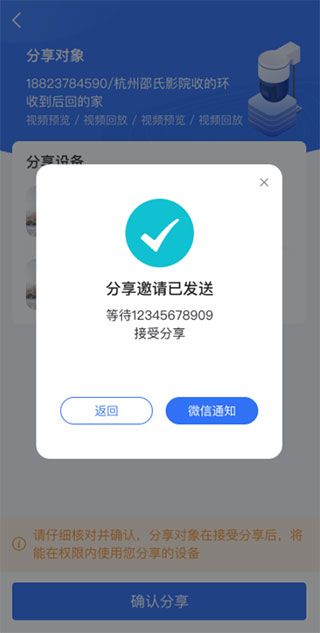 海康互联官方下载