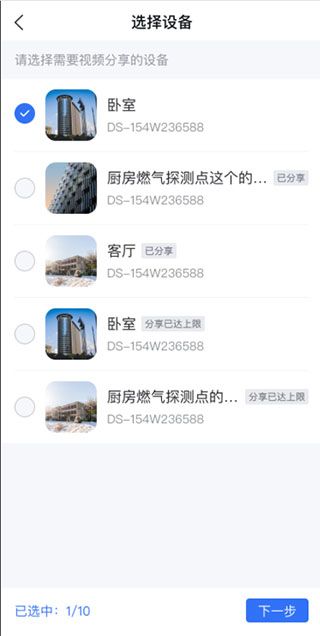 海康互联官方下载