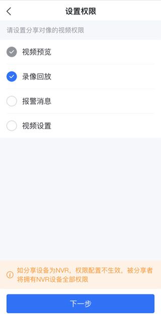 海康互联官方下载