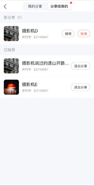 海康互联官方下载