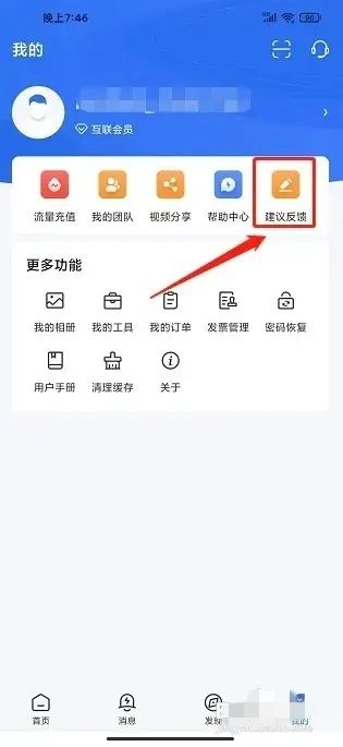 海康互联监控下载安装手机版
