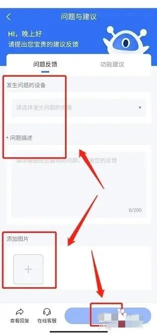 海康互联监控下载安装手机版