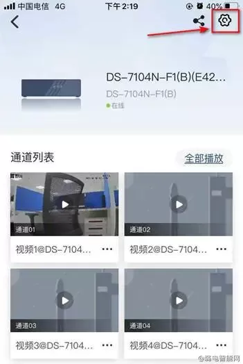 海康互联监控下载安装手机版