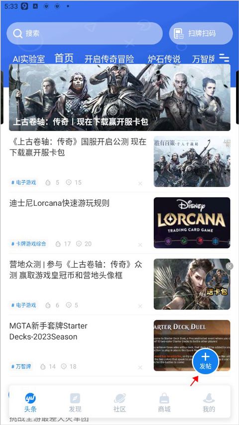 旅法师营地app最新版