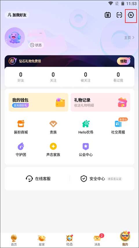 hello语音交友软件