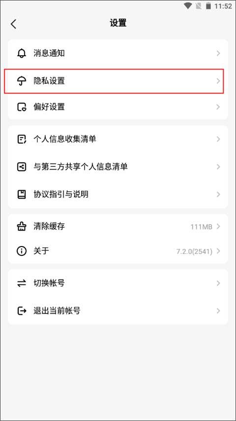 hello语音交友软件