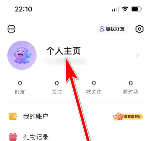 hello语音交友软件