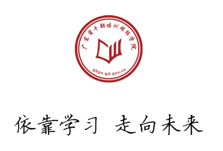 广东网院官方版