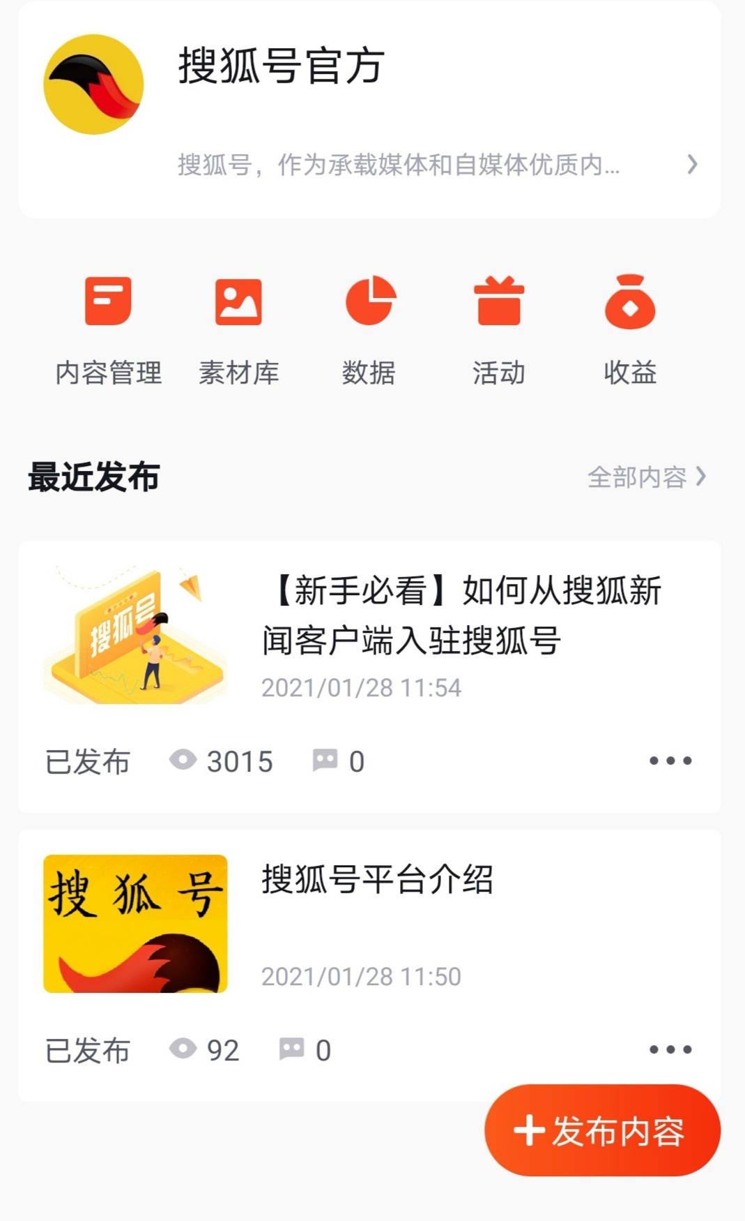 搜狐新闻手机网
