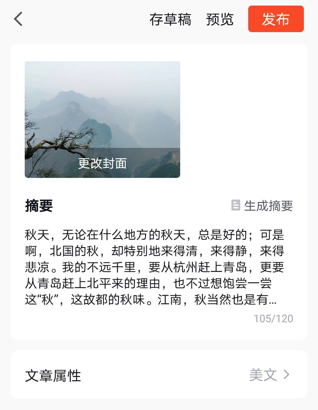 搜狐新闻手机网