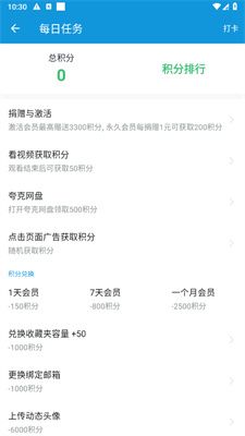 嘀嘀动漫去广告vip版