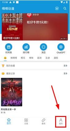 嘀嘀动漫去广告vip版