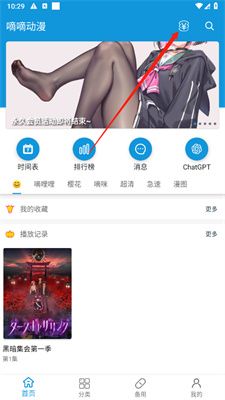 嘀嘀动漫去广告vip版
