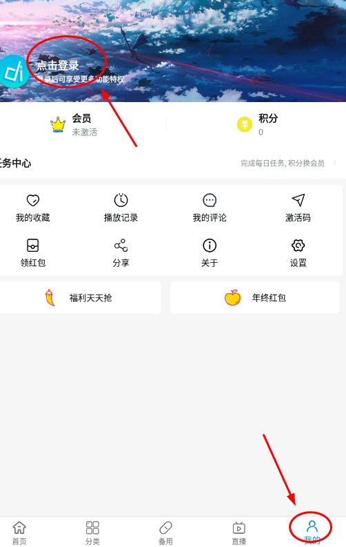 嘀嘀动画vip破解版下载