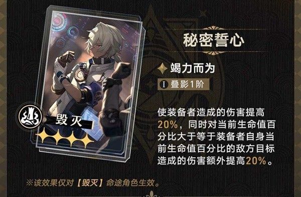 《崩坏星穹铁道》2.2波提欧专武值得抽吗 2.2下半光锥抽取建议