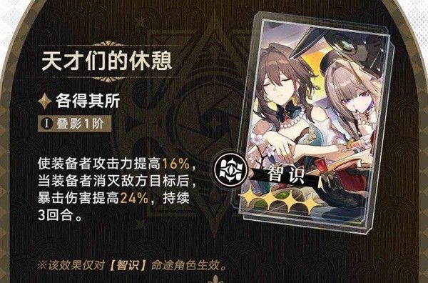 《崩坏星穹铁道》2.2波提欧专武值得抽吗 2.2下半光锥抽取建议