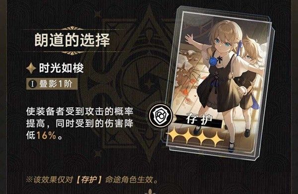 《崩坏星穹铁道》2.2波提欧专武值得抽吗 2.2下半光锥抽取建议