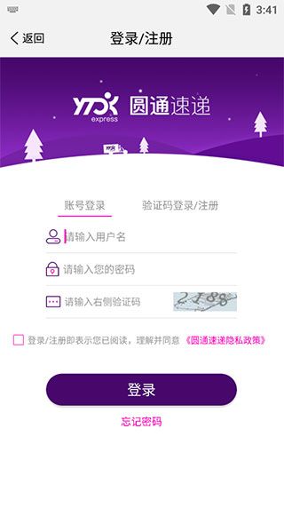 圆通快递+app官方版(妈妈驿站)