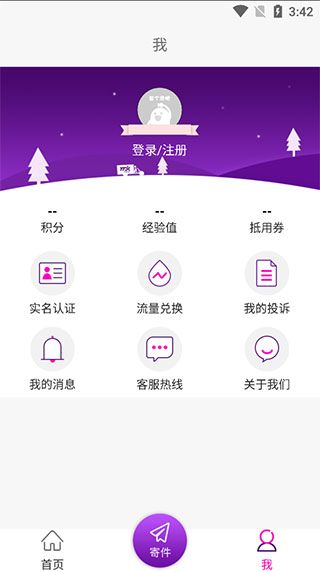 圆通快递+app官方版(妈妈驿站)