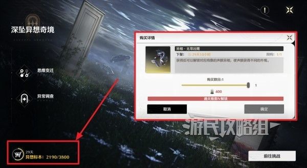 鸣潮异相声骸获取方法汇总