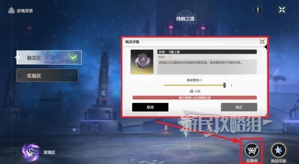 鸣潮异相声骸获取方法汇总