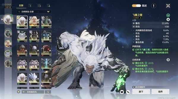 鸣潮声骸强化有哪些技巧 鸣潮声骸强化强化技巧大全