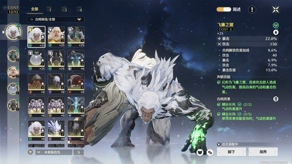 鸣潮声骸强化有哪些技巧 鸣潮声骸强化强化技巧大全