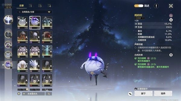 鸣潮声骸强化有哪些技巧 鸣潮声骸强化强化技巧大全