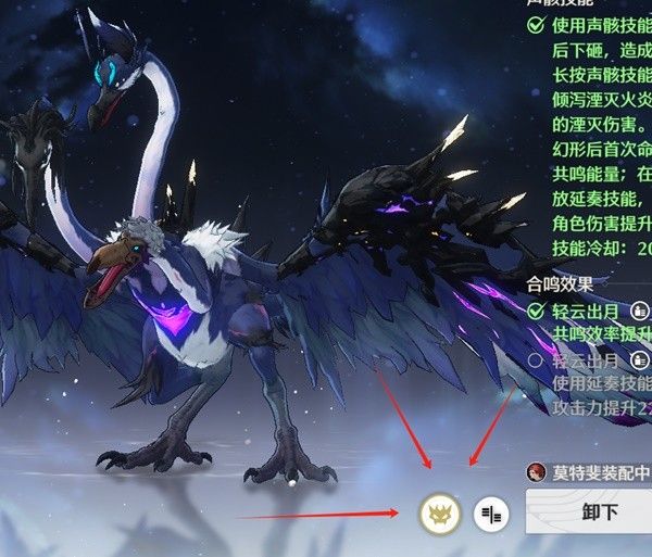 鸣潮异相声骸怎么使用 异相声骸使用方法