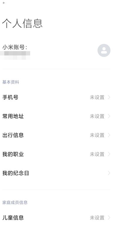 小爱音箱手机客户端下载