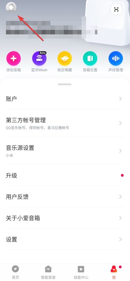 小爱音箱手机客户端下载