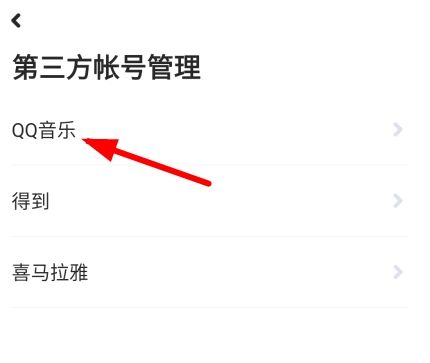 小爱音箱手机客户端下载