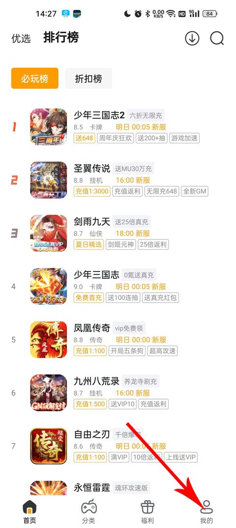 游小福3.0无限充值版下载