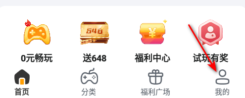 游小福折扣平台