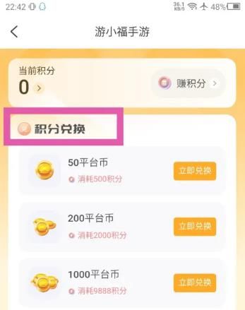游小福0.1折