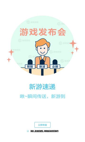联想游戏中心官方正版