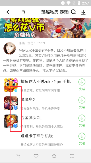 联想游戏中心客户端
