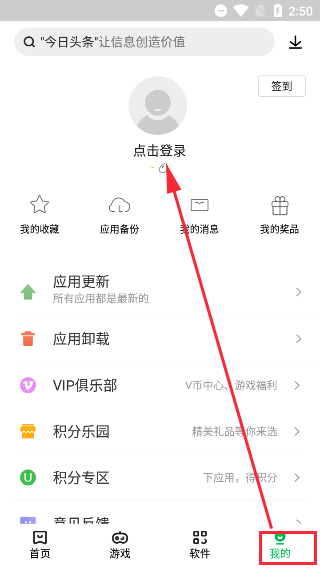 联想游戏中心客户端