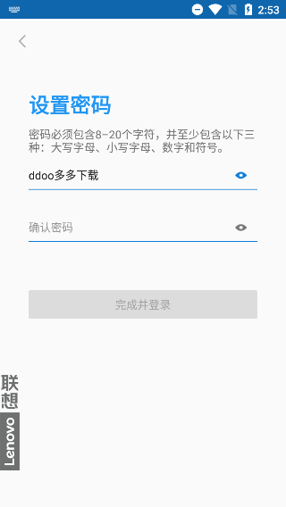 联想游戏中心客户端