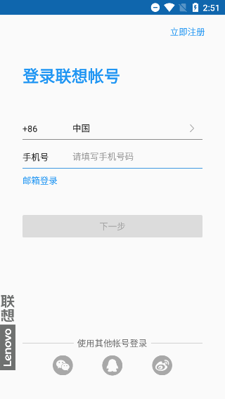 联想游戏中心客户端