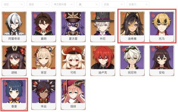 《原神》4.6殊形之龙第四天奖励是什么 第四天全奖励大全介绍