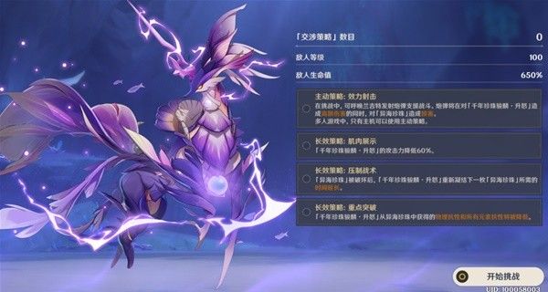 《原神》4.6殊形之龙第四天奖励是什么 第四天全奖励大全介绍
