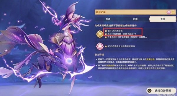 《原神》4.6殊形之龙第四天奖励是什么 第四天全奖励大全介绍