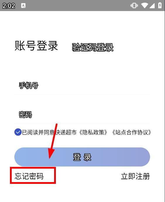 兔喜快递超市app最新版本2024