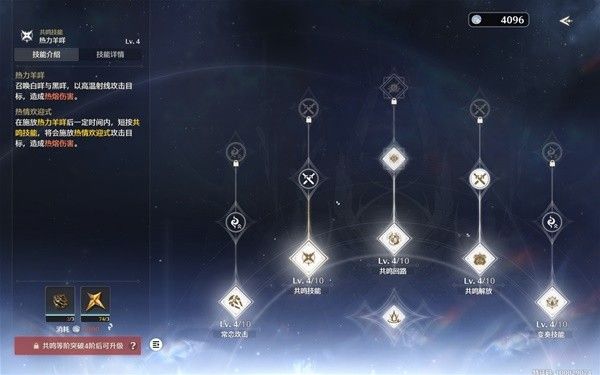 鸣潮安可技能加点与出装配队怎么搭配 加点与出装配队攻略